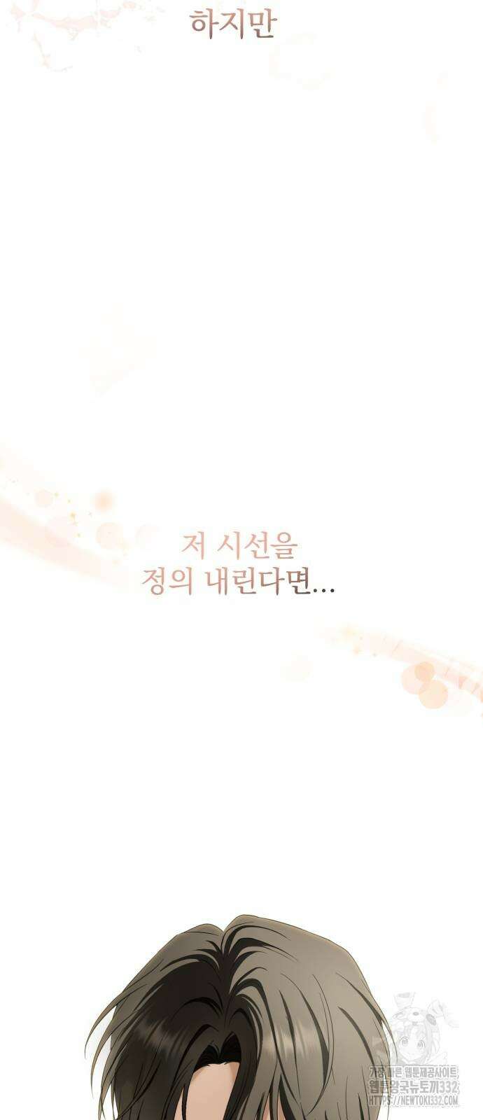 뜻밖의 청혼 13화 15
