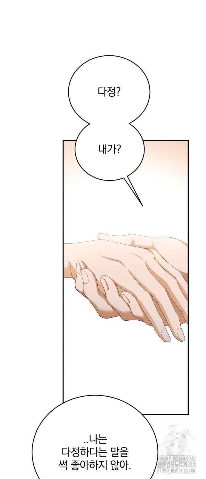 뜻밖의 청혼 13화 18