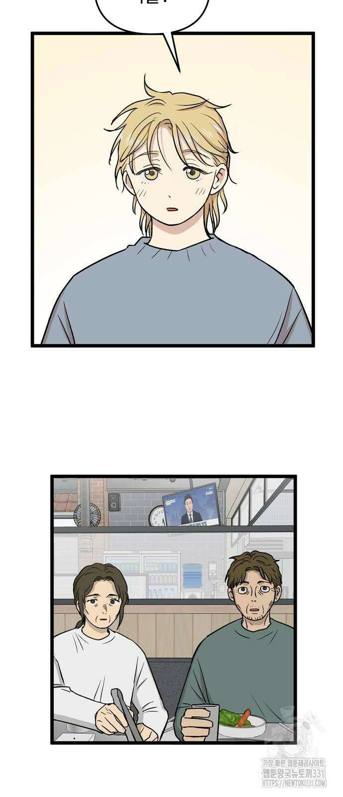 집이 없어 251화 2