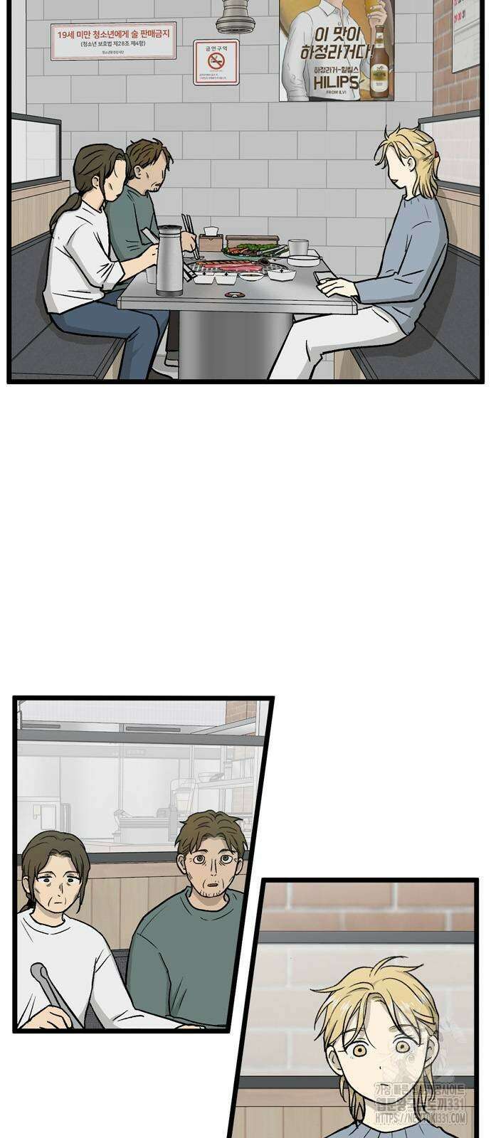 집이 없어 251화 4