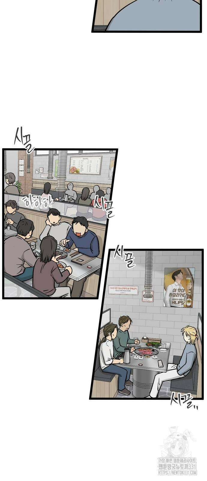 집이 없어 251화 5