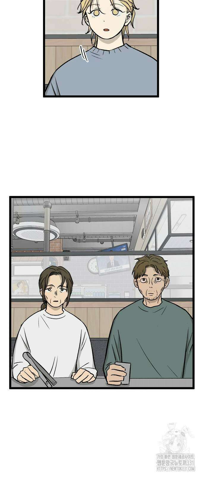 집이 없어 251화 7