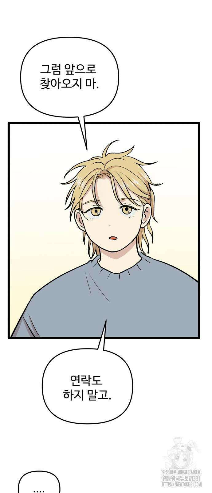 집이 없어 251화 9