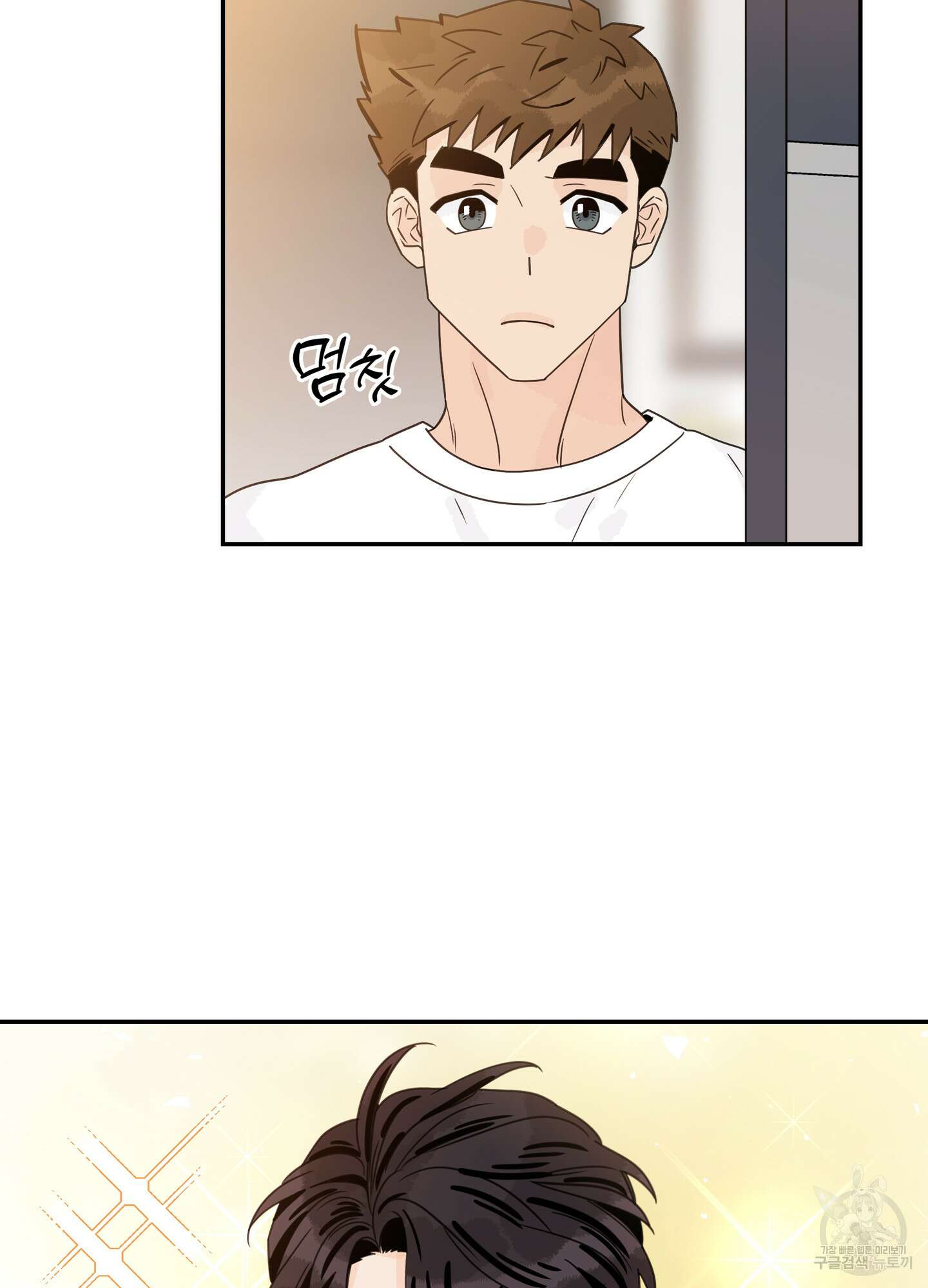 대리님은 하고싶어 후일담 15화 8