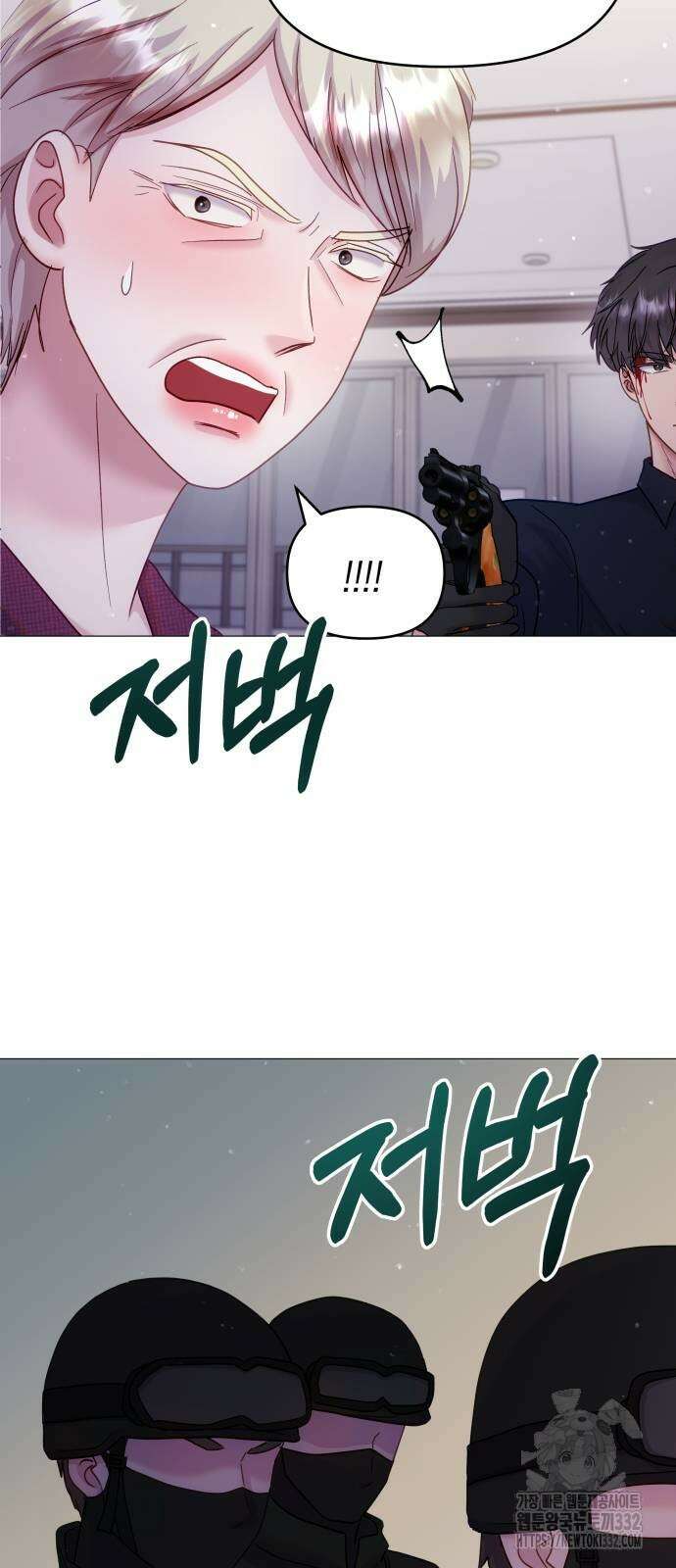 맹수 사용 설명서 19화 2