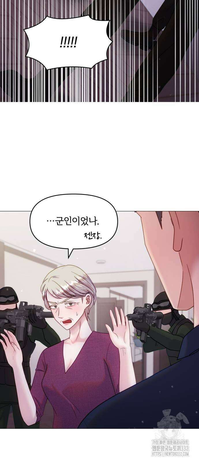 맹수 사용 설명서 19화 5