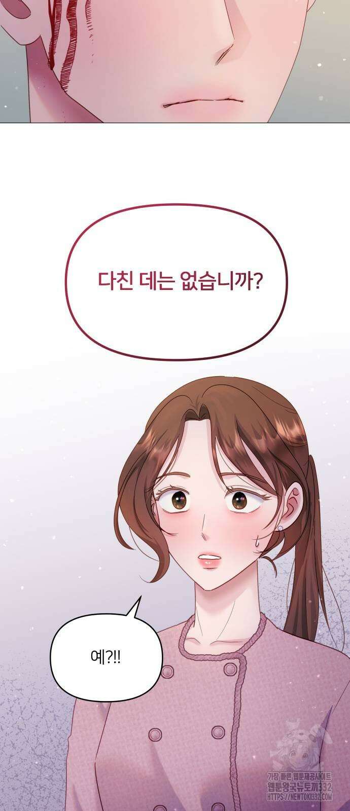 맹수 사용 설명서 19화 9