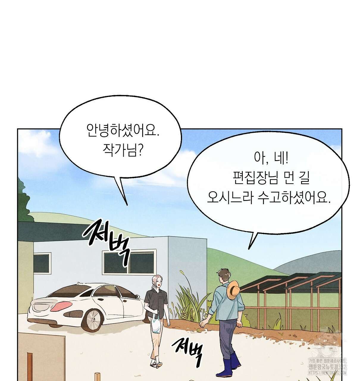 여우는 달콤한 포도를 먹는다 6화 3