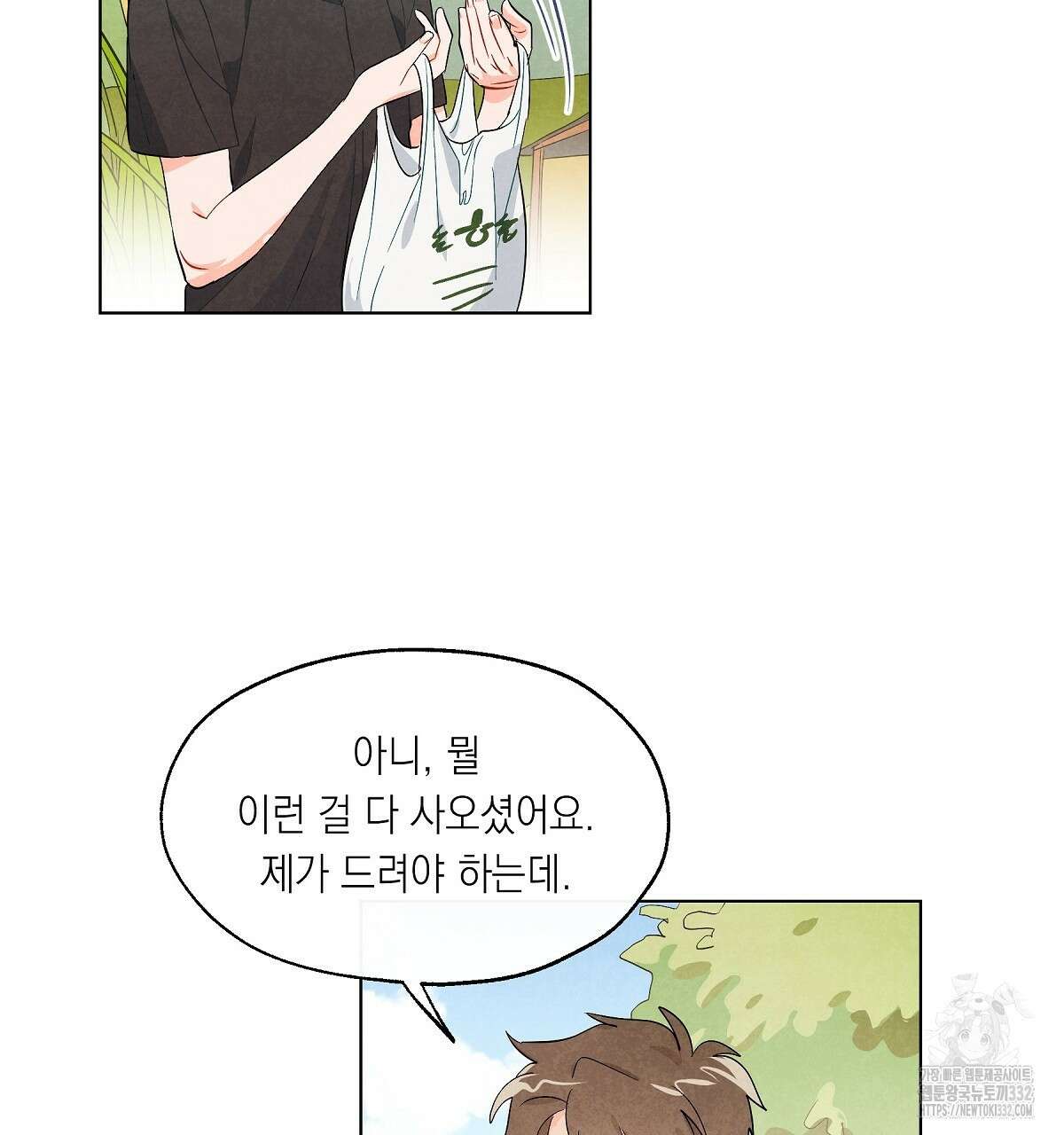 여우는 달콤한 포도를 먹는다 6화 5