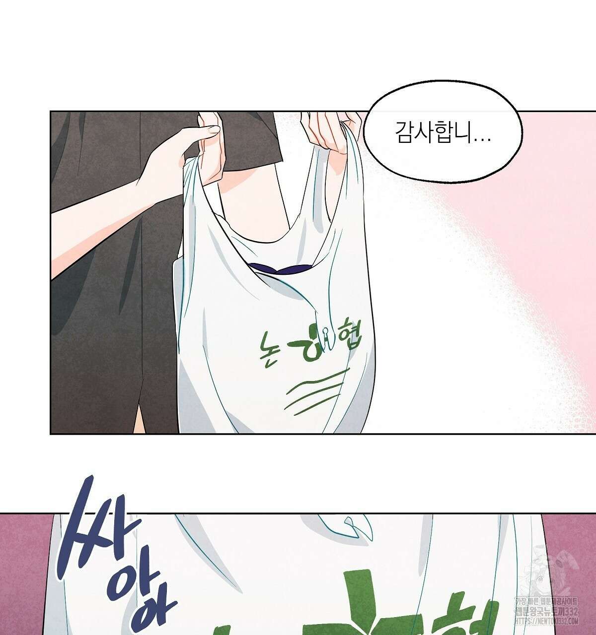 여우는 달콤한 포도를 먹는다 6화 7