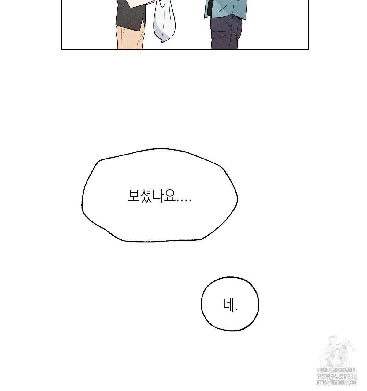 여우는 달콤한 포도를 먹는다 6화 9