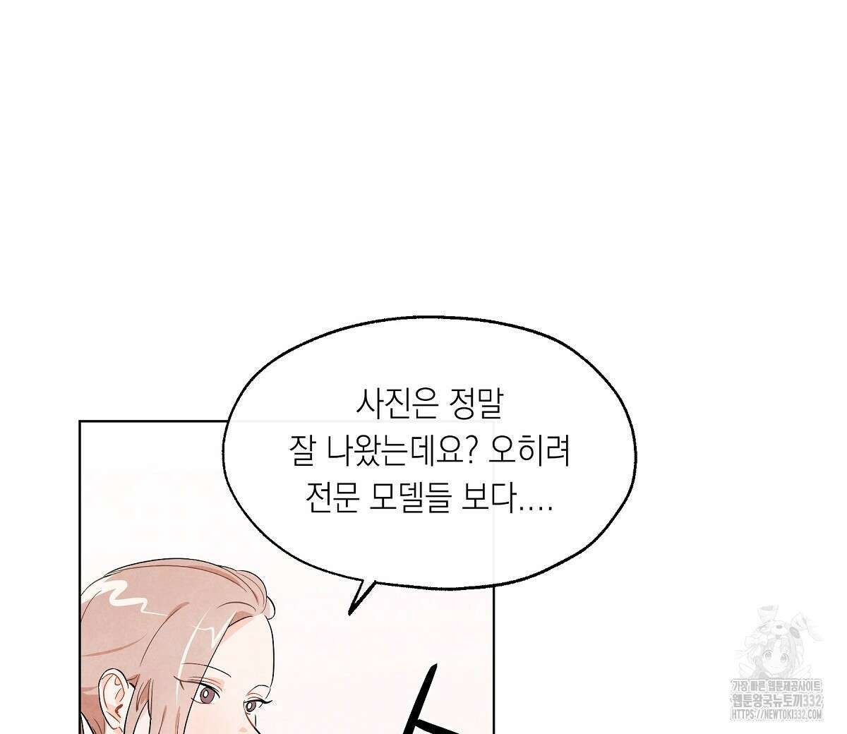 여우는 달콤한 포도를 먹는다 6화 18