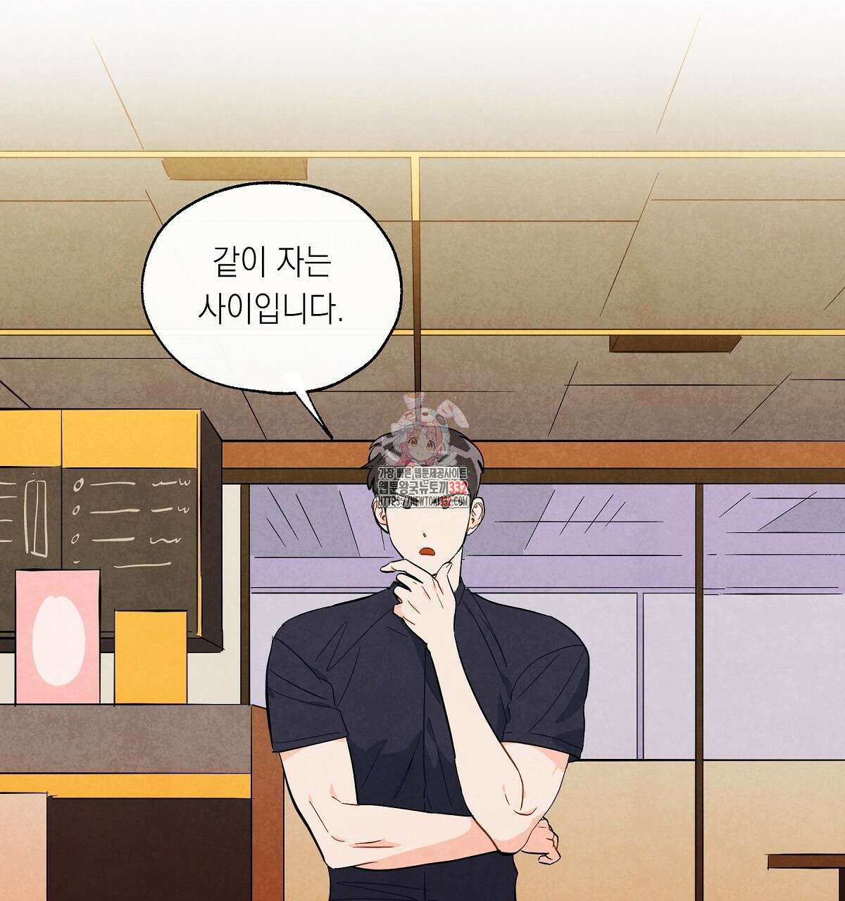 여우는 달콤한 포도를 먹는다 12화 1