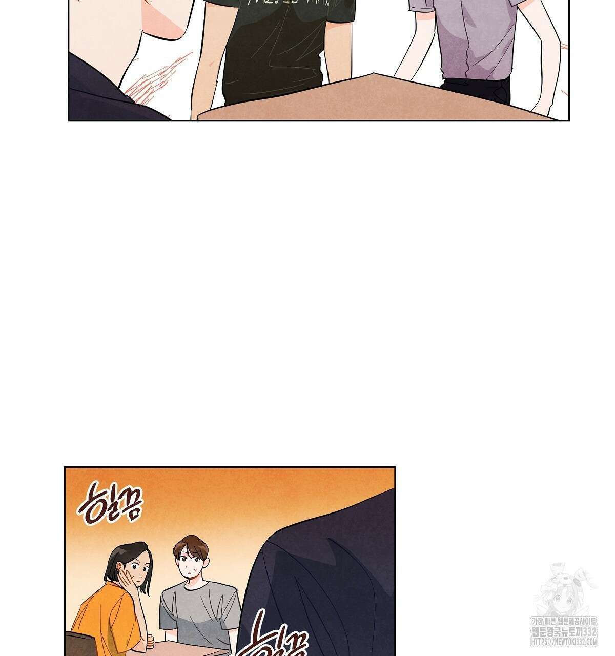 여우는 달콤한 포도를 먹는다 12화 3