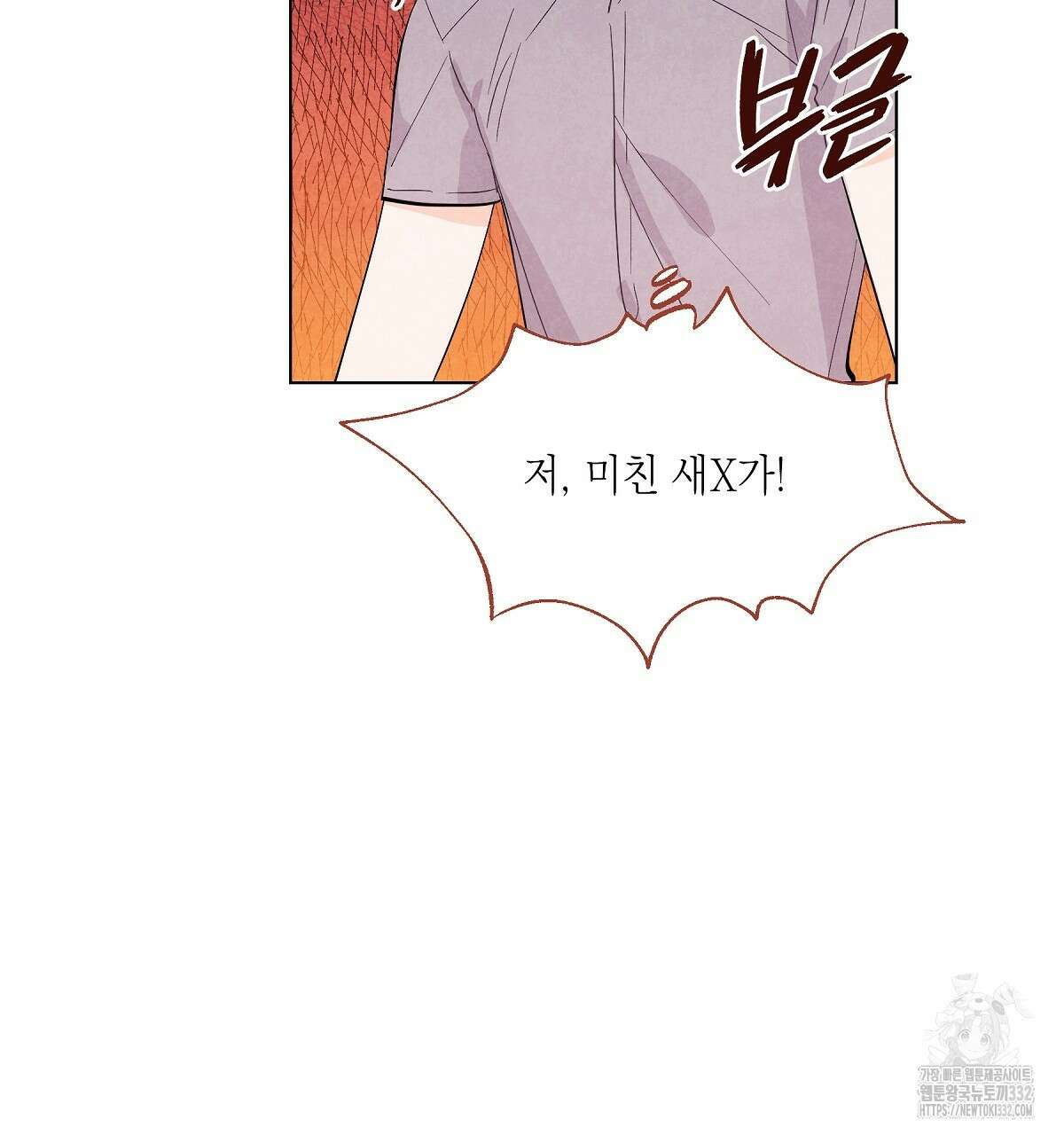 여우는 달콤한 포도를 먹는다 12화 5