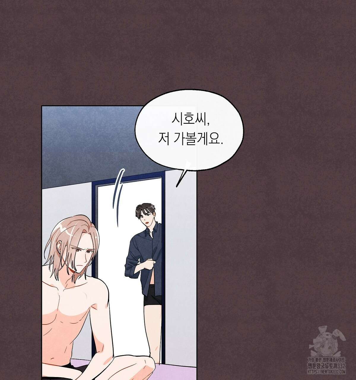 여우는 달콤한 포도를 먹는다 12화 11