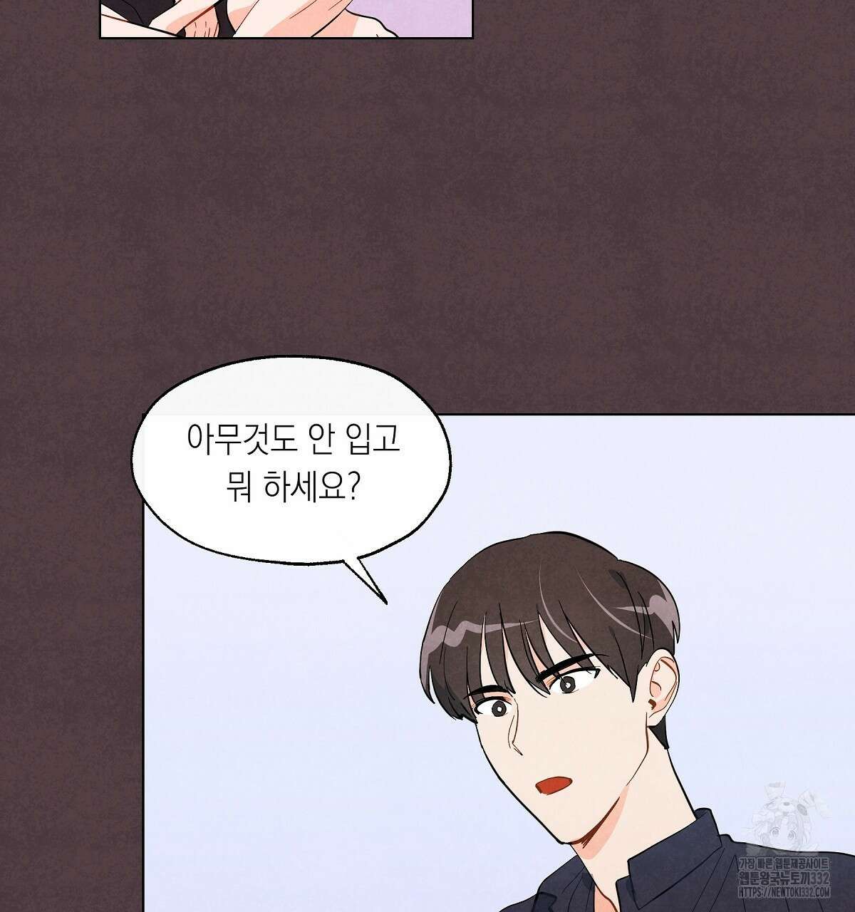 여우는 달콤한 포도를 먹는다 12화 12