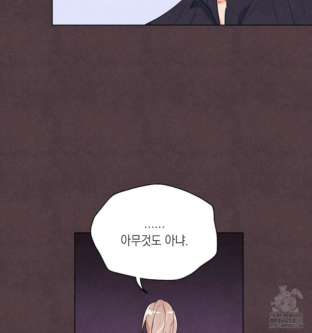 여우는 달콤한 포도를 먹는다 12화 13