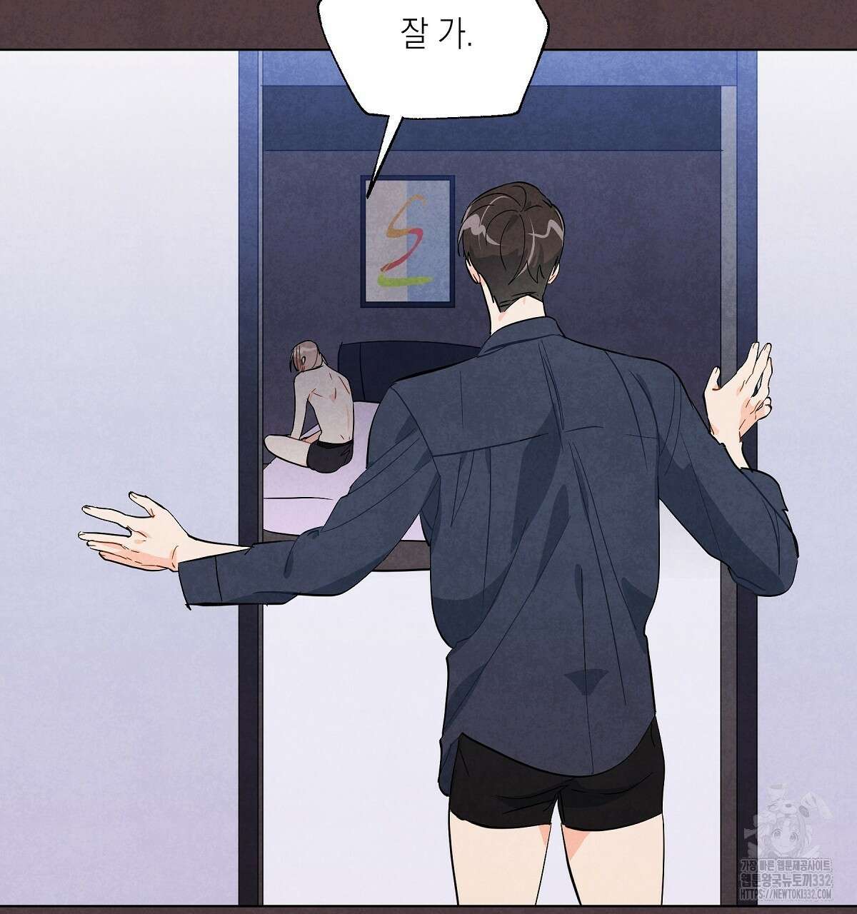 여우는 달콤한 포도를 먹는다 12화 15