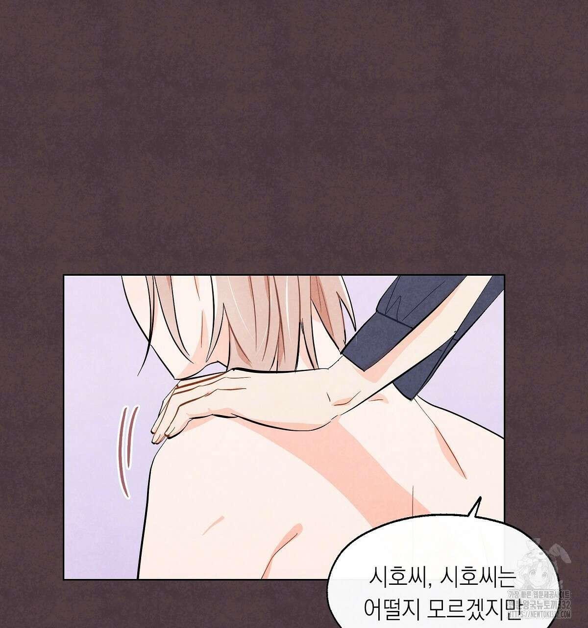 여우는 달콤한 포도를 먹는다 12화 17