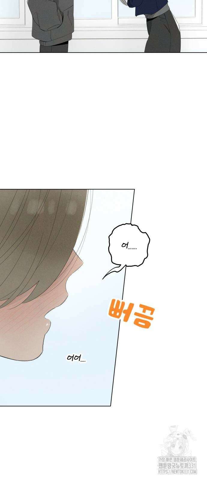 토마토가 돼라! 61화 3