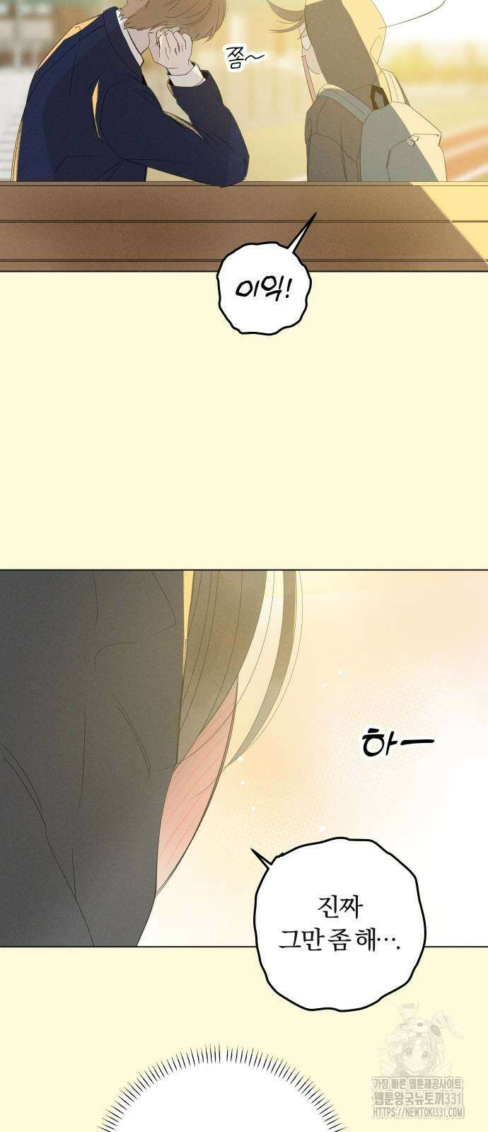 토마토가 돼라! 61화 8