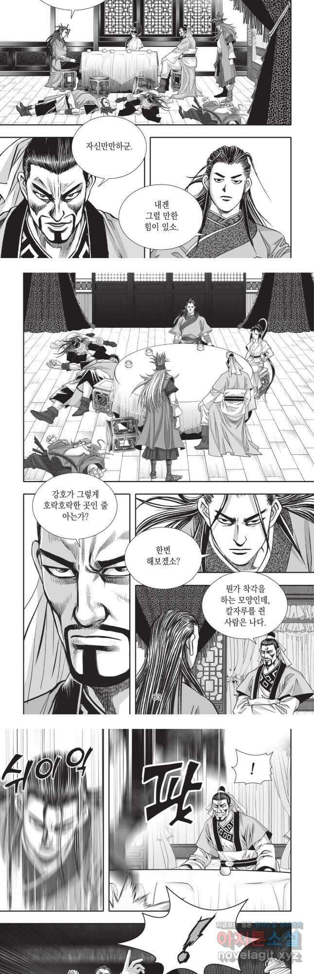 묵검향 영웅귀환 컬렉션 2부 2화 4