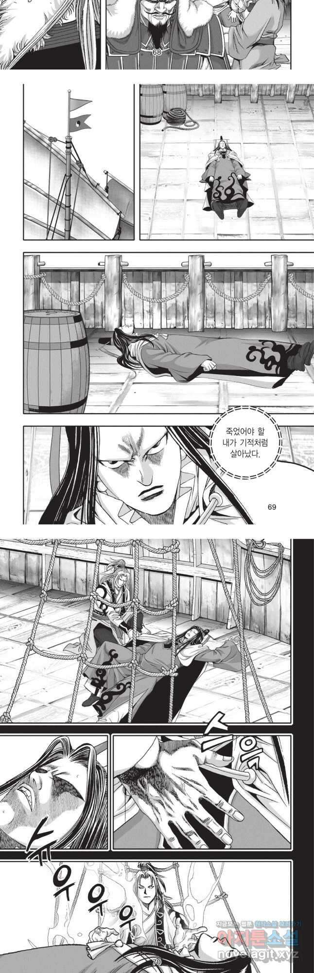 묵검향 영웅귀환 컬렉션 2부 2화 7
