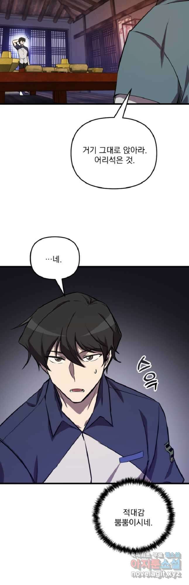 폐급인 척했던 학교생활 58화 3