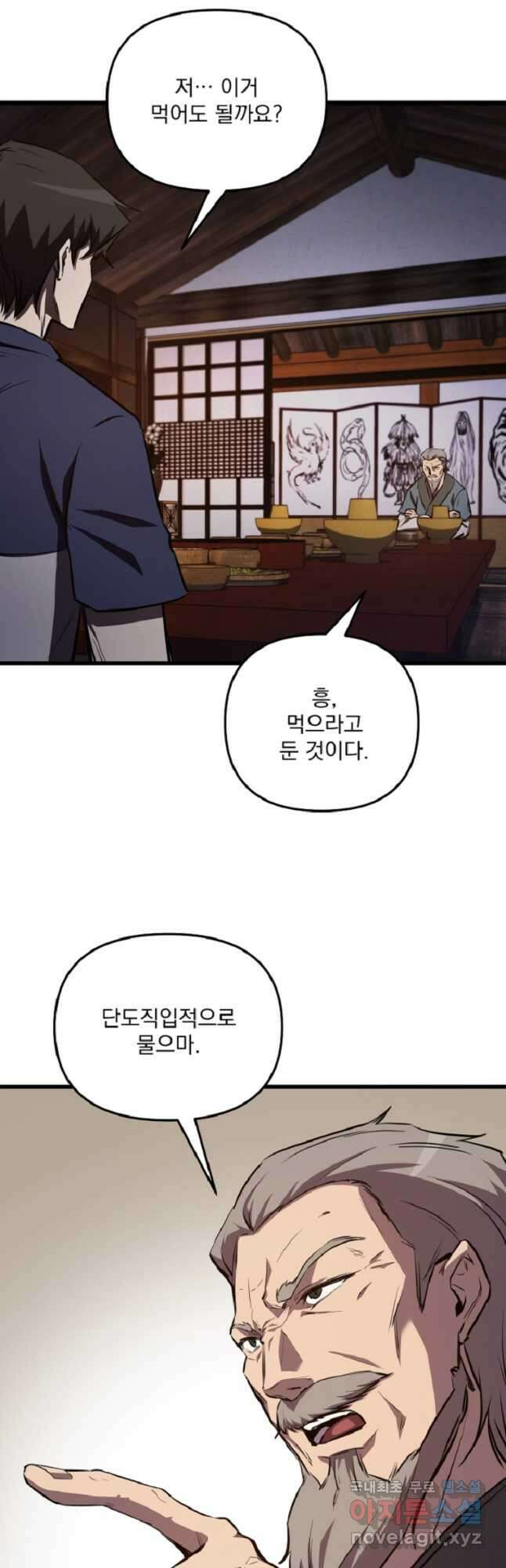 폐급인 척했던 학교생활 58화 6
