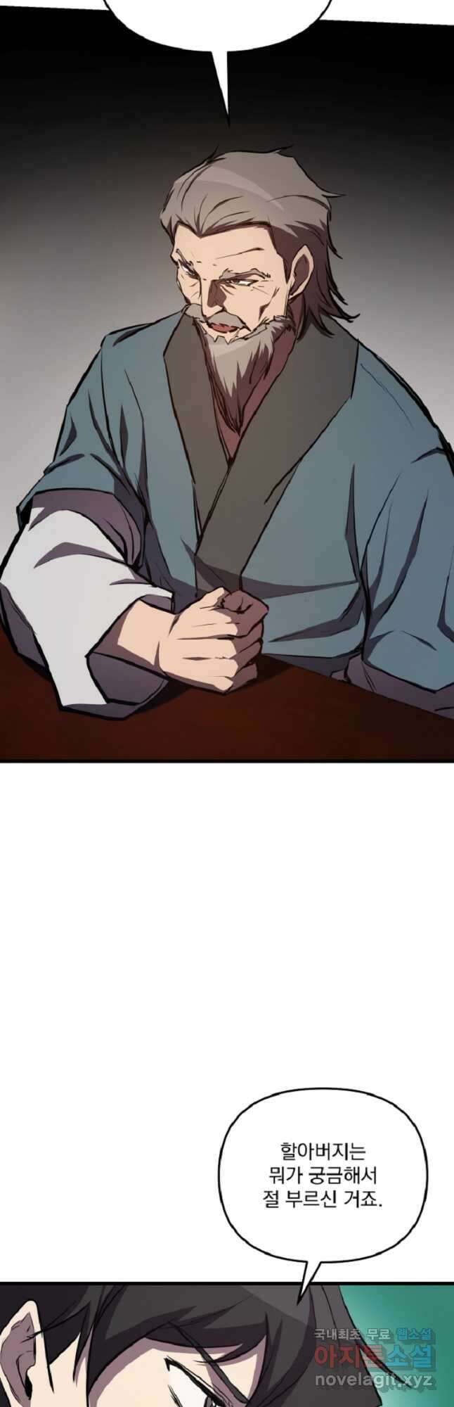 폐급인 척했던 학교생활 58화 11