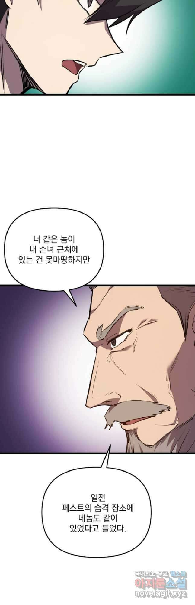 폐급인 척했던 학교생활 58화 12