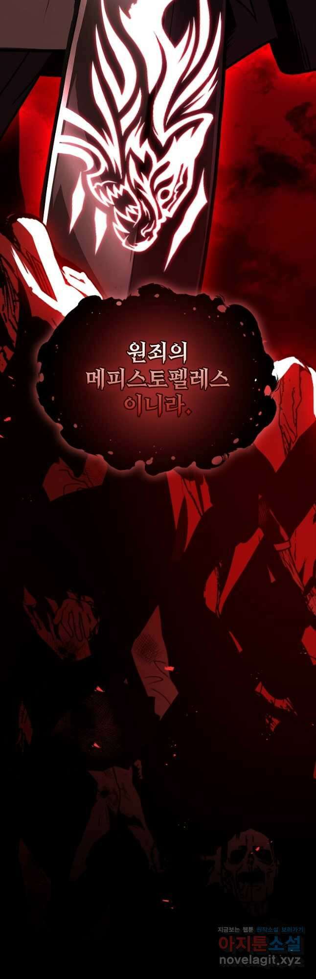 재능 삼킨 마법사 69화 2