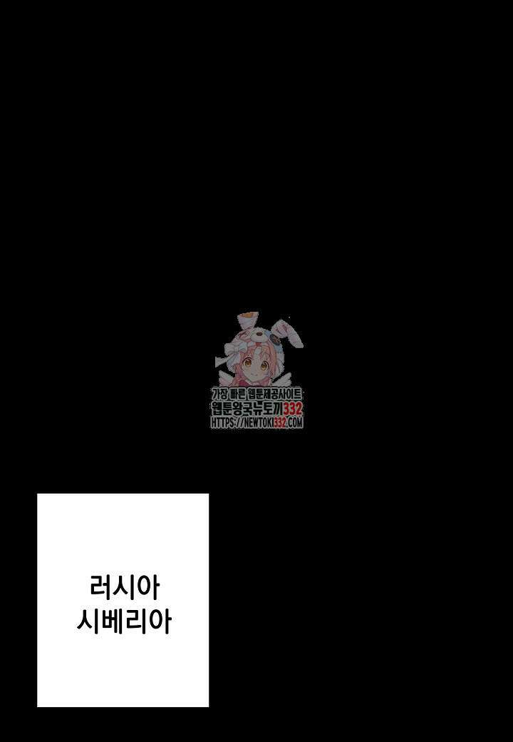백수무적 74화 1