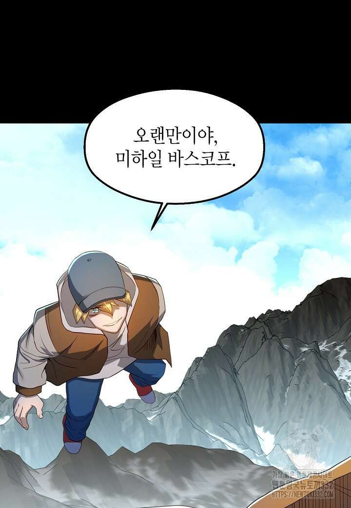 백수무적 74화 2