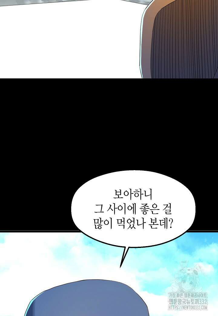 백수무적 74화 3