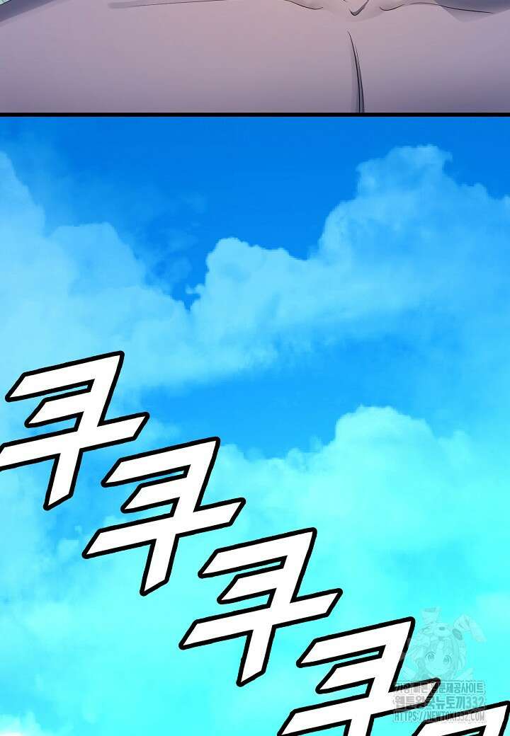 백수무적 74화 6