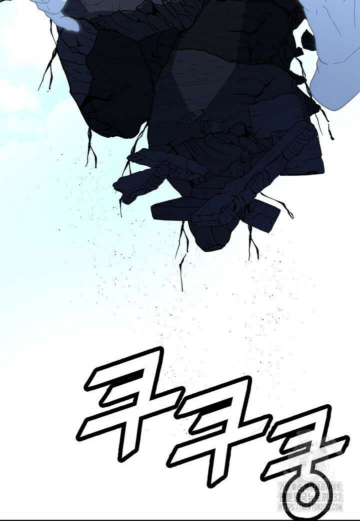 백수무적 74화 9