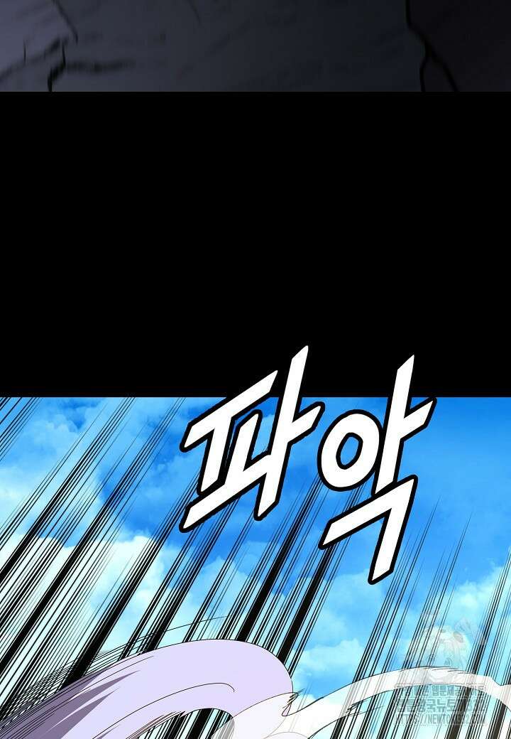 백수무적 74화 12