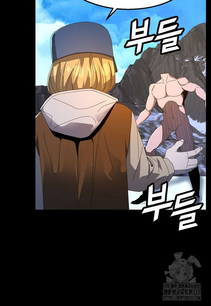 백수무적 74화 22
