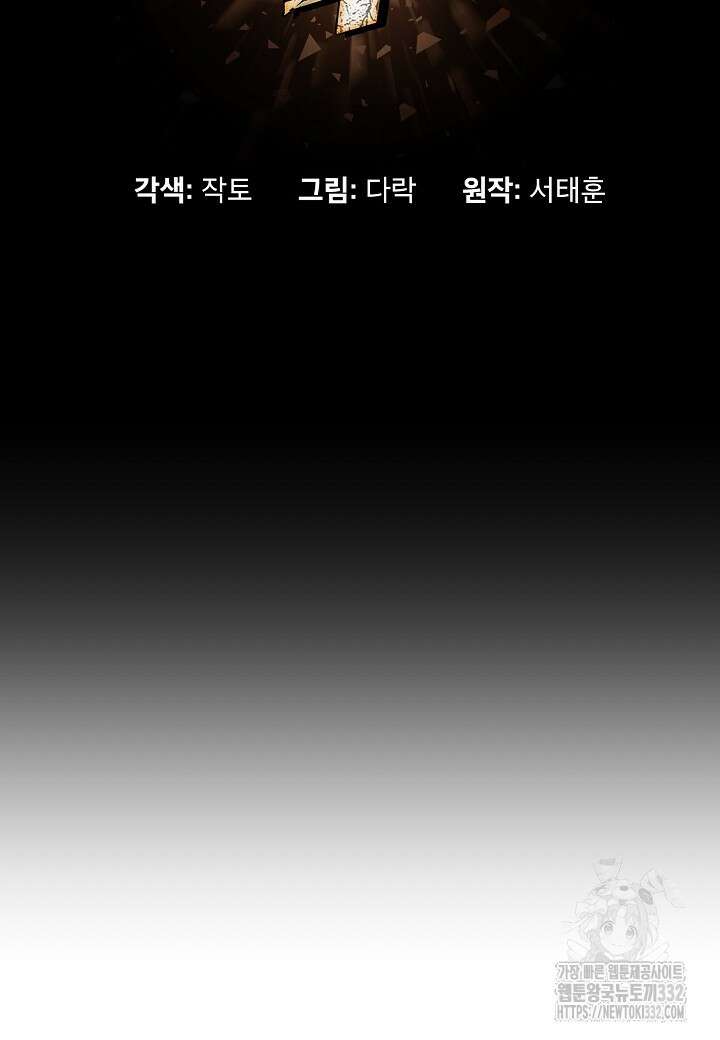 백수무적 74화 25
