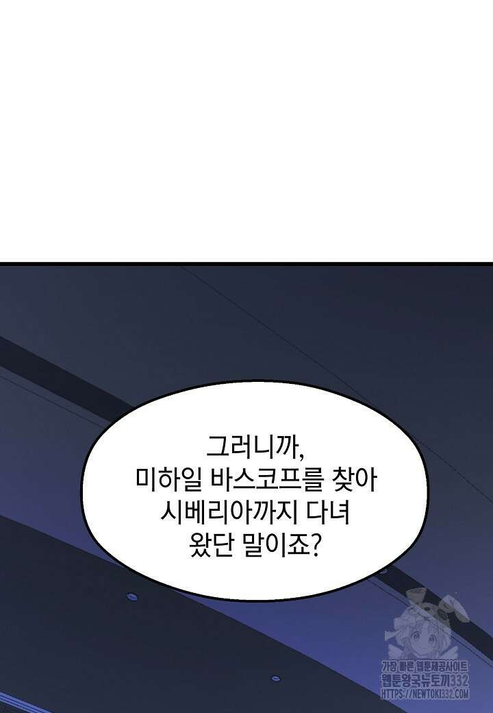 백수무적 74화 26