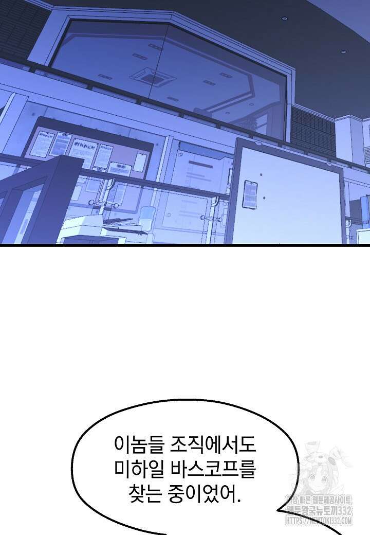 백수무적 74화 27