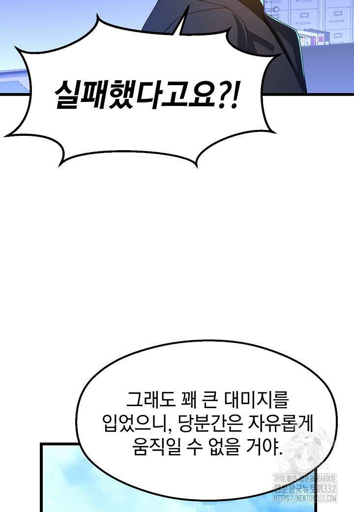 백수무적 74화 31