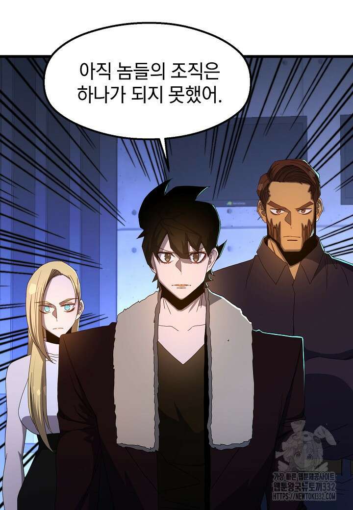 백수무적 74화 33