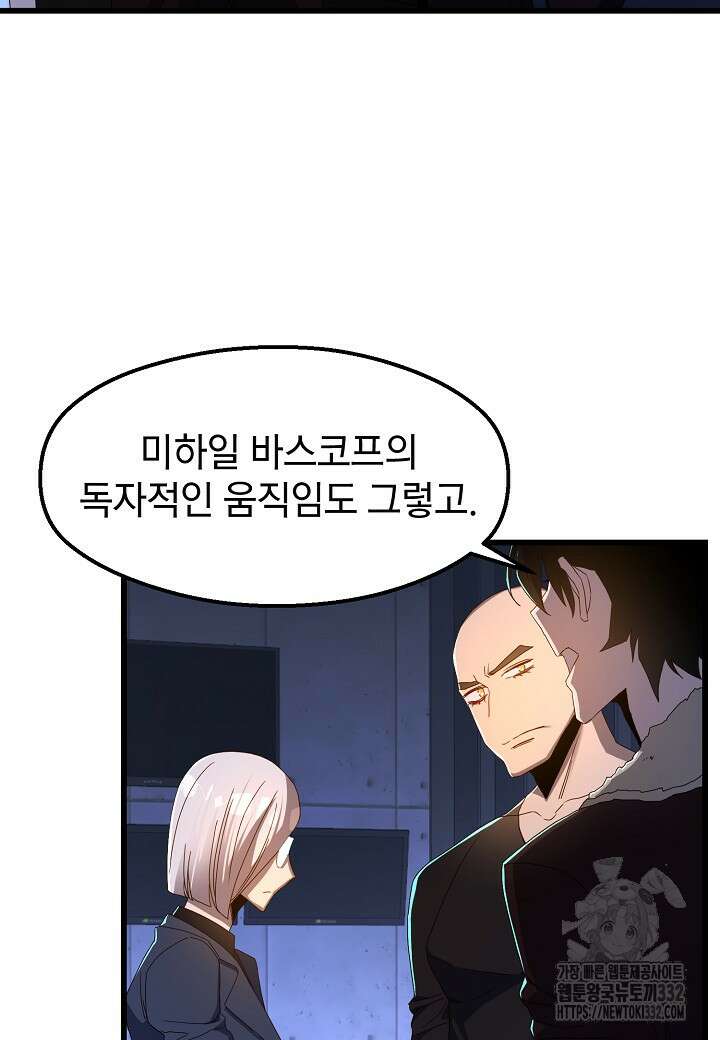 백수무적 74화 34