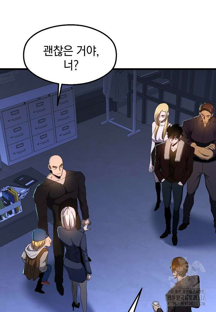 백수무적 74화 37