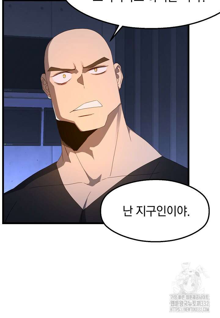 백수무적 74화 41