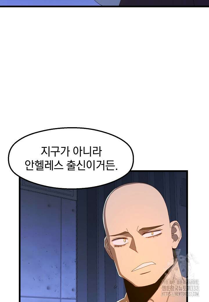 백수무적 74화 43