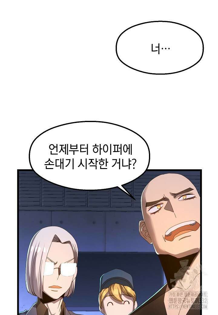 백수무적 74화 46